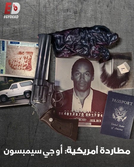 مسلسل American Manhunt الموسم الثاني الحلقة 3 مترجمة