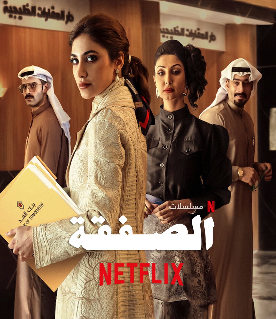 مسلسل المؤسس عثمان الحلقة 194 مترجمة