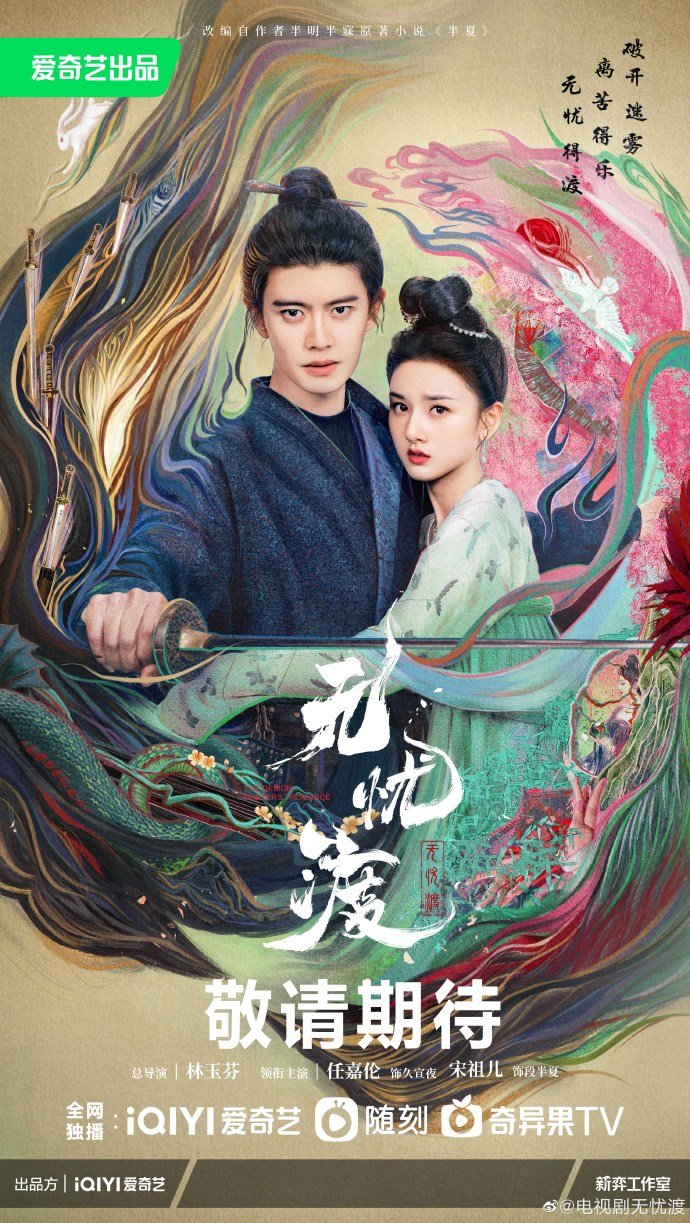 مسلسل The Demon Hunter’s Romance الموسم 1 الحلقة 1