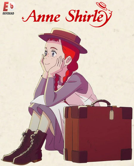 انمي Anne Shirley الحلقة 9 مترجمة