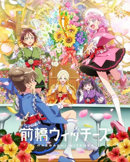 انمي Maebashi Witches الحلقة 9 مترجمة