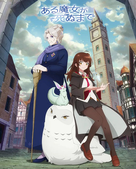 انمي Aru Majo ga Shinu Made الحلقة 10 مترجمة