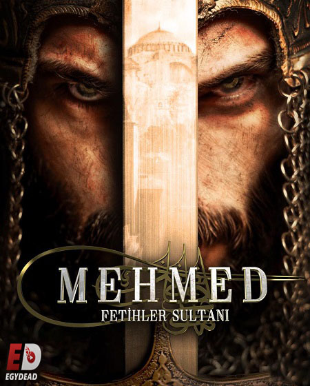 مسلسل السلطان محمد الفاتح الحلقة 48 مترجمة